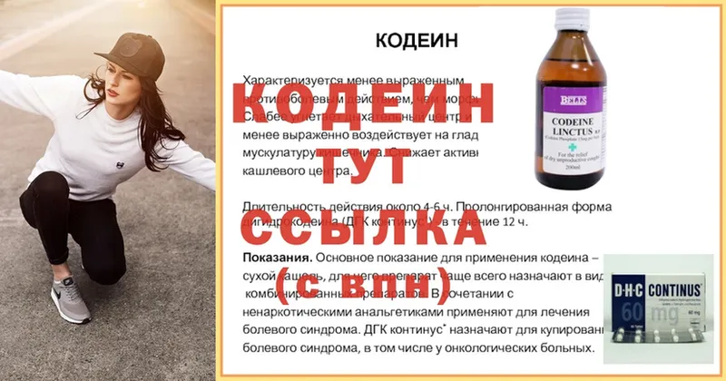 Кодеиновый сироп Lean напиток Lean (лин)  магазин  наркотиков  Адыгейск 